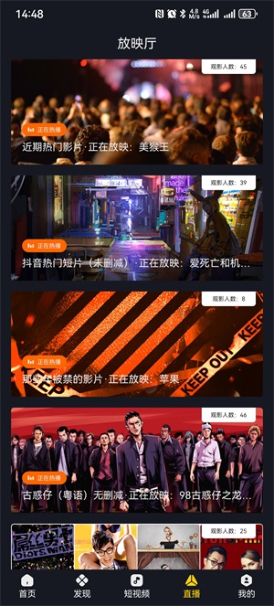 可可影视 正版手机软件app截图