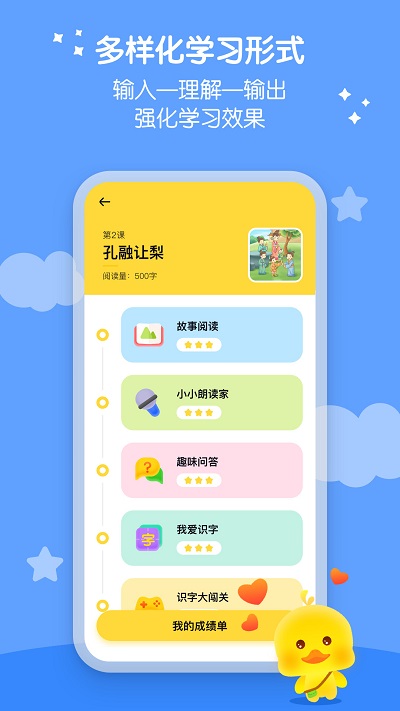 春暖爱阅读手机软件app截图