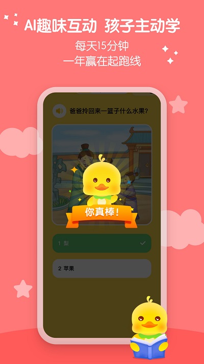 春暖爱阅读手机软件app截图