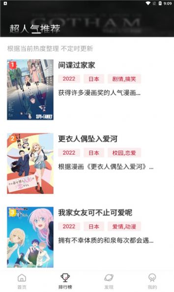omofun 动漫软件下载手机软件app截图