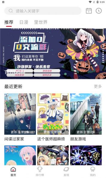 omofun 动漫软件下载手机软件app截图