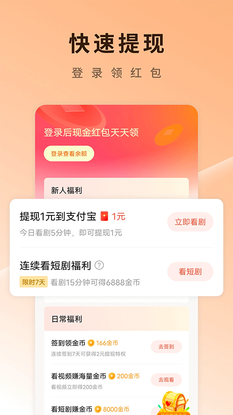 红果免费短剧 app下载tv版手机软件app截图