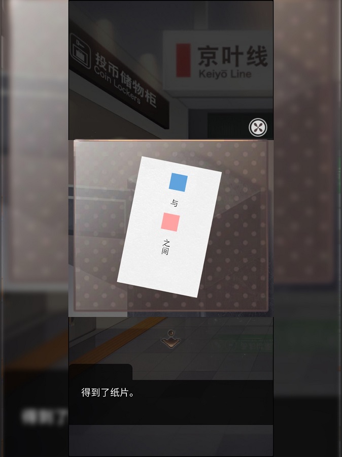 雨中东京站手游app截图