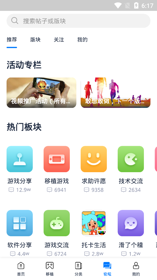 爱吾游戏盒 旧版手机软件app截图