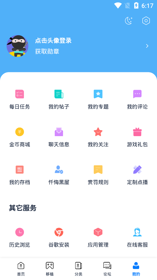 爱吾游戏盒 旧版手机软件app截图