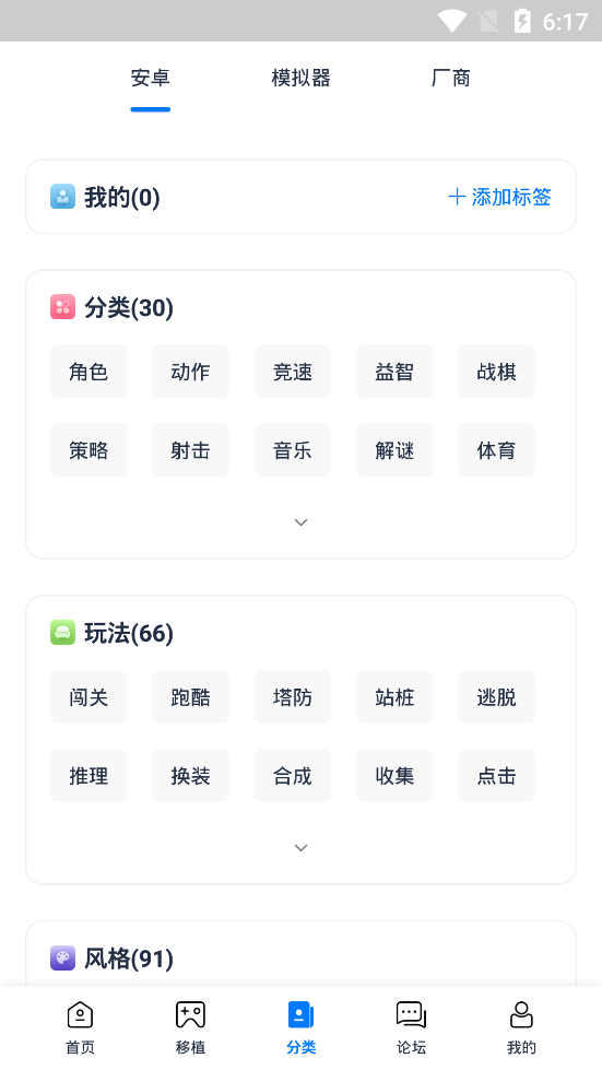 爱吾游戏盒 旧版手机软件app截图