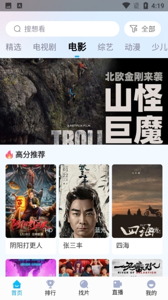 快云影音 官方下载手机软件app截图