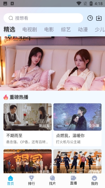快云影音 官方下载手机软件app截图