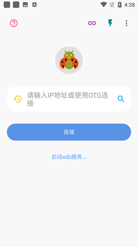 甲壳虫adb助手 2024最新版手机软件app截图