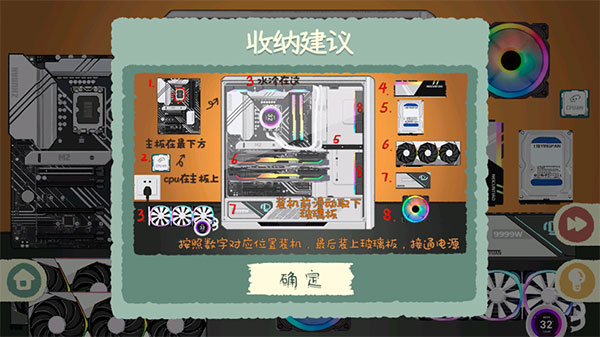 收纳物语 2024最新版手游app截图