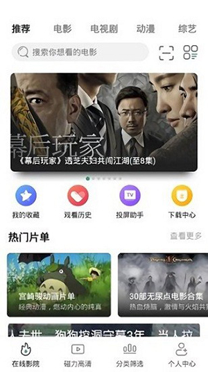 极光影院 电视版手机软件app截图