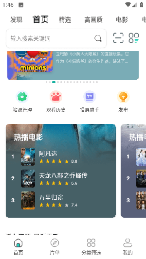 极光影院 电视版手机软件app截图