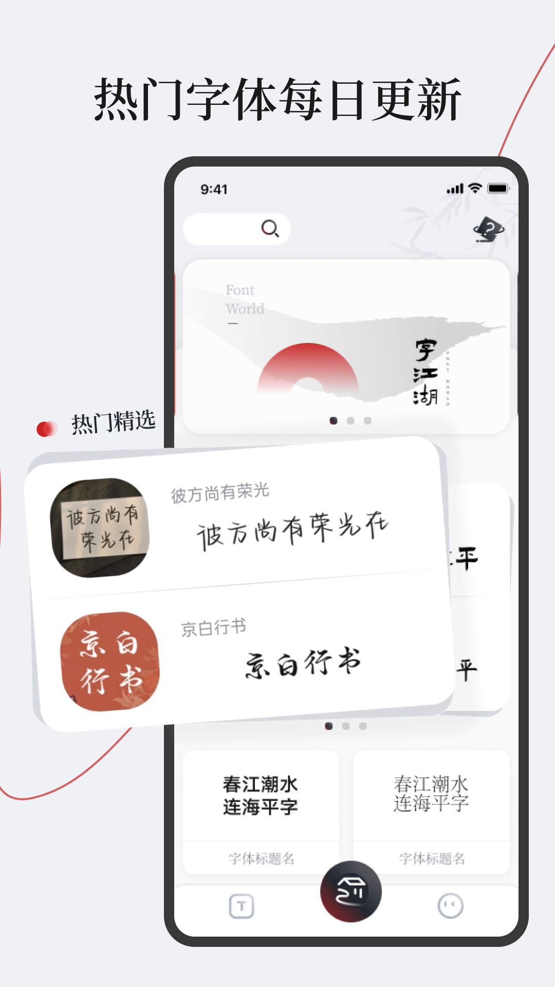 字江湖手机软件app截图