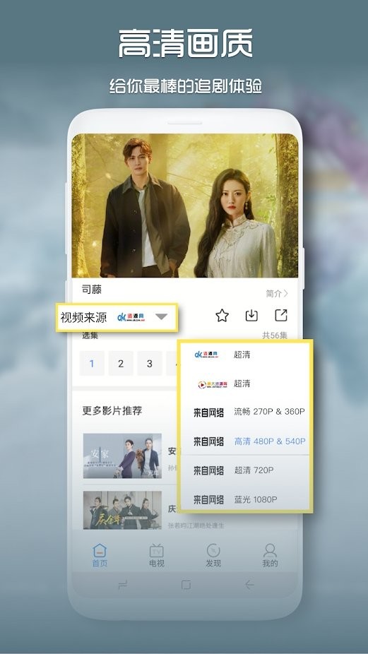 青柠影院 最新最全高清电影电视剧手机软件app截图