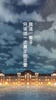 雨中东京站手游app截图
