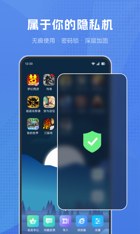葫芦侠虚拟机手机软件app截图