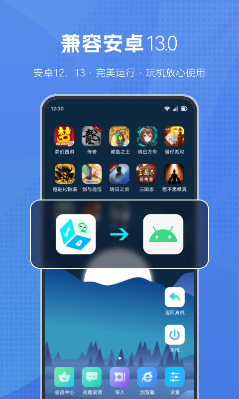 葫芦侠虚拟机手机软件app截图
