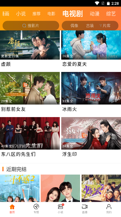 新米视频 正版下载安装手机软件app截图