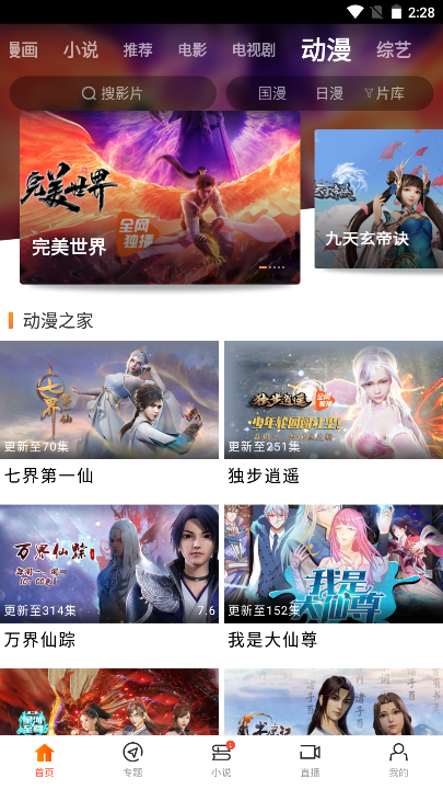 新米视频 正版下载安装手机软件app截图