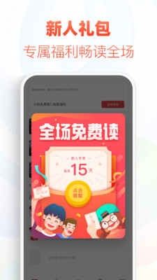 甜梦书库手机软件app截图