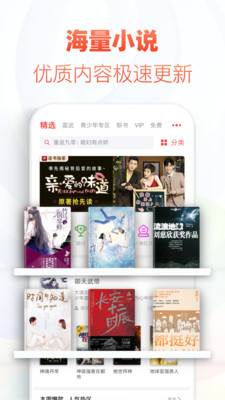 甜梦书库手机软件app截图