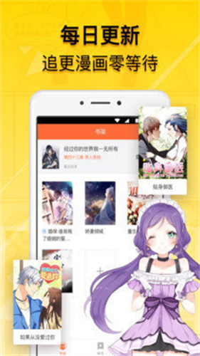 贝勒漫画 app下载官方版手机软件app截图