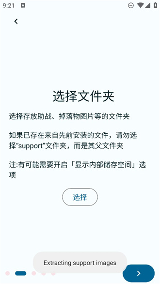 FGA脚本手机软件app截图