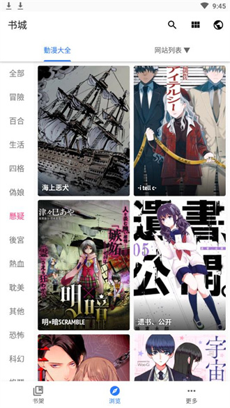 全是漫画 1.17版本手机软件app截图