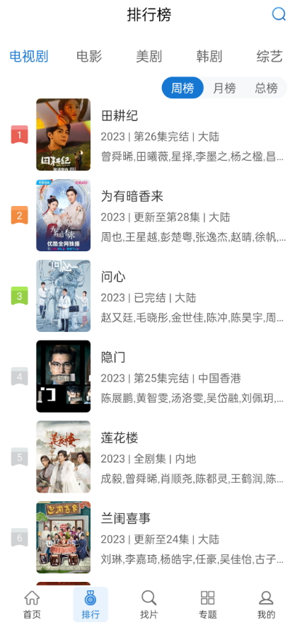 万国影院 官方最新版手机软件app截图
