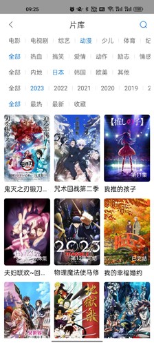 万国影院 app正版下载手机软件app截图