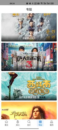 万国影院 app正版下载手机软件app截图
