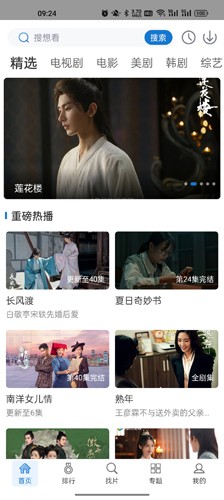 万国影院 app正版下载手机软件app截图