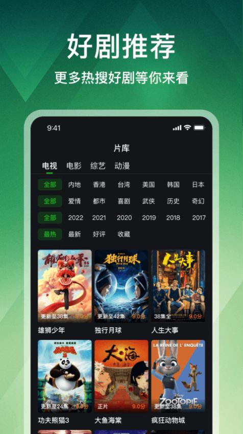 狮子影评 追剧官方版手机软件app截图