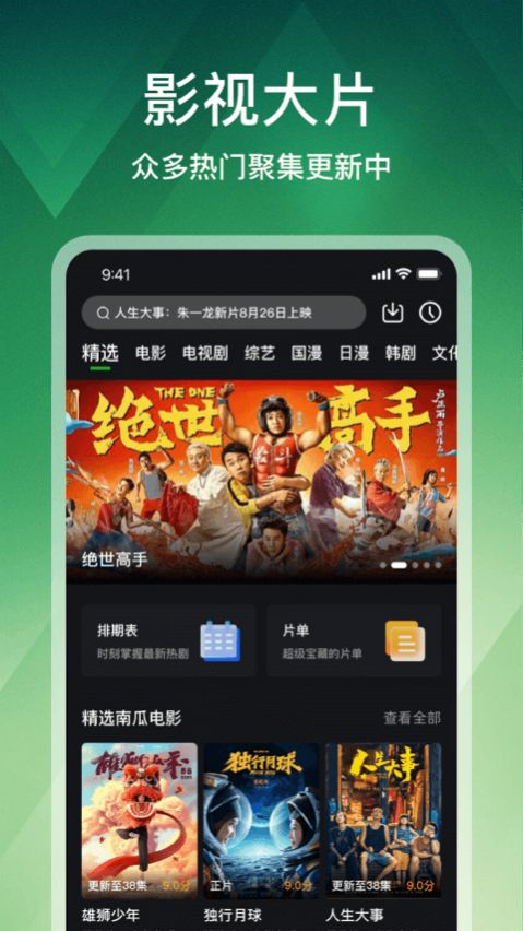 狮子影评 追剧官方版手机软件app截图