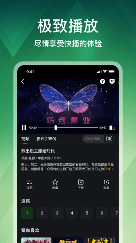 狮子影评 追剧官方版手机软件app截图