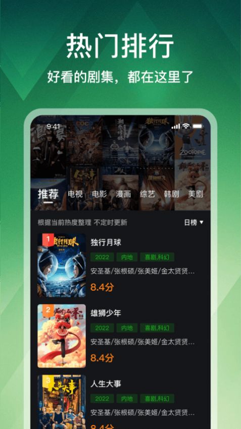 狮子影评 追剧官方版手机软件app截图