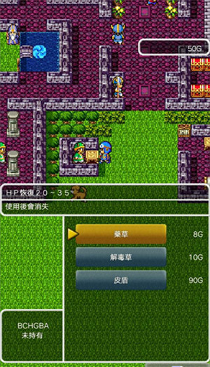 勇者斗恶龙2 中文版手游app截图