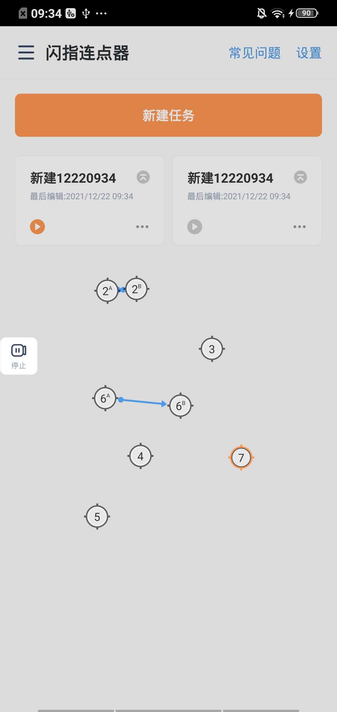 闪指连点器 官方版手机软件app截图