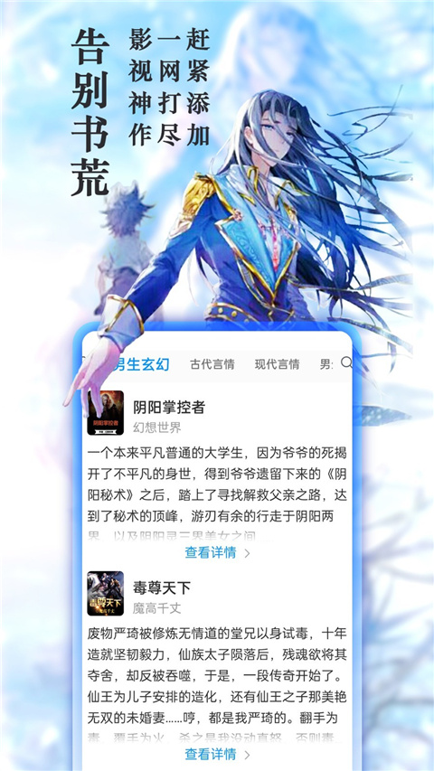 笔趣阁 官方版手机软件app截图