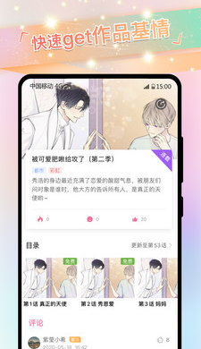 香香2手机软件app截图
