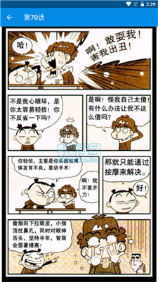 阿衰漫画 在线阅读手机软件app截图