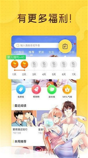 哩咪漫画 官方正版手机软件app截图