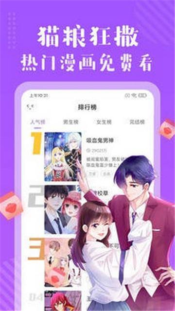 哩咪漫画 官方正版手机软件app截图