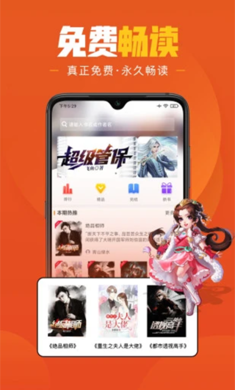 乐读免费小说手机软件app截图