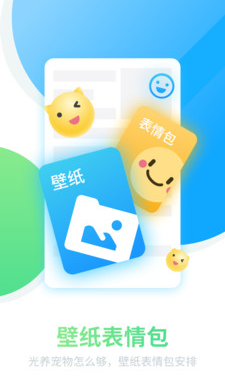 咪萌桌面宠物 最新版手机软件app截图