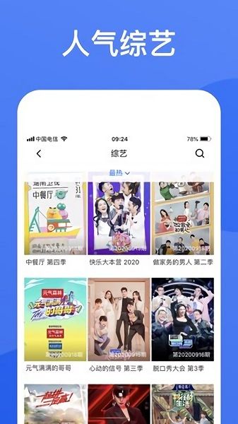 蓝狐影视 免广告手机软件app截图