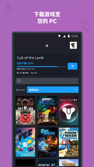 steam 平台手机版手机软件app截图