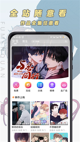 JK漫画 旧版免费手机软件app截图