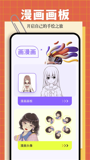 漫画星球 app官方最新版手机软件app截图