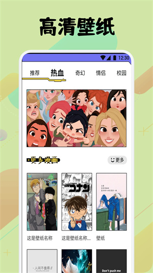 弗士漫画 正版手机软件app截图